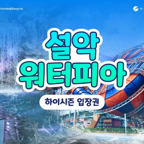 하이시즌 ☆선착순 골박☆나이트스파 소인 (NB357189)