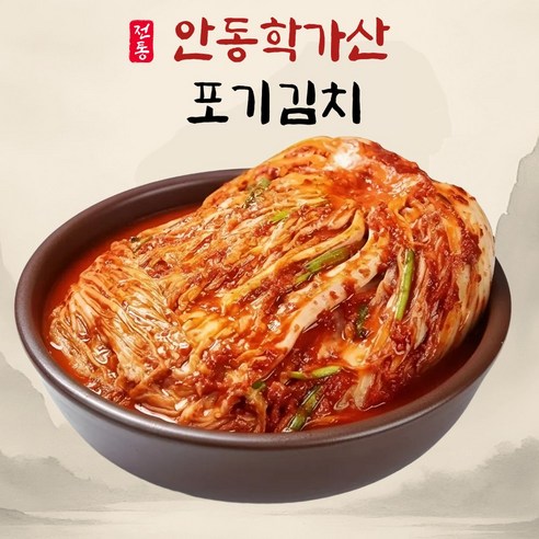 [국내산] 안동 학가산김치 고랭지 포기김치 4kg 7kg _아이스박스포장