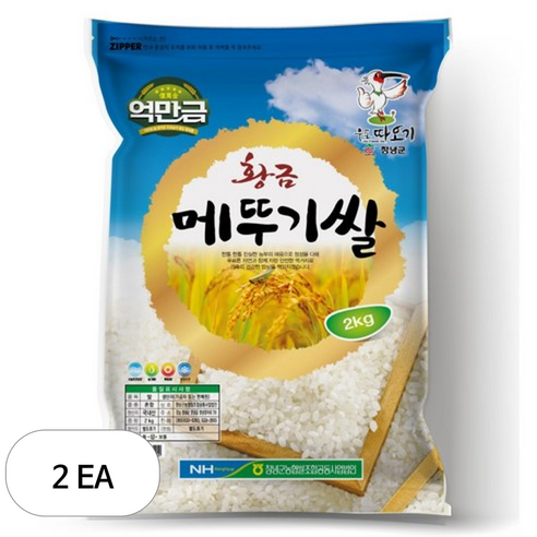 억만금 창녕군농협 2025년 햅쌀 황금 메뚜기쌀