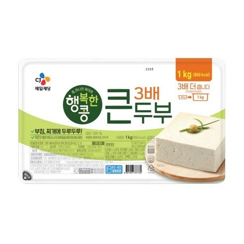 (냉장)[CJ제일제당] 행복한 콩 큰두부 1kg, 1개, 2개, 1kg