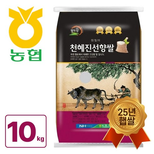 (100% 농협 햅쌀) 황토랑 천혜진선향쌀