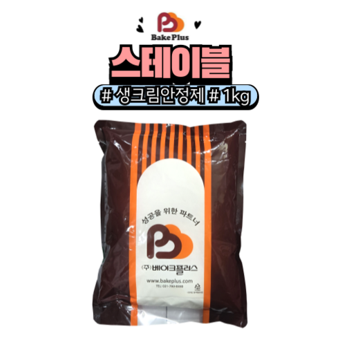 [푸디쉬] 베이크플러스 스테이블 생크림 안정제