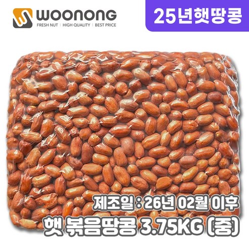 우농 25년산 햇 볶음땅콩 (관땅콩)