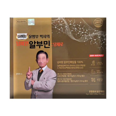 TV방송 프리미엄 윤방부박사의 넘버원 알부민 당제로 흡수빠른 액상알부민