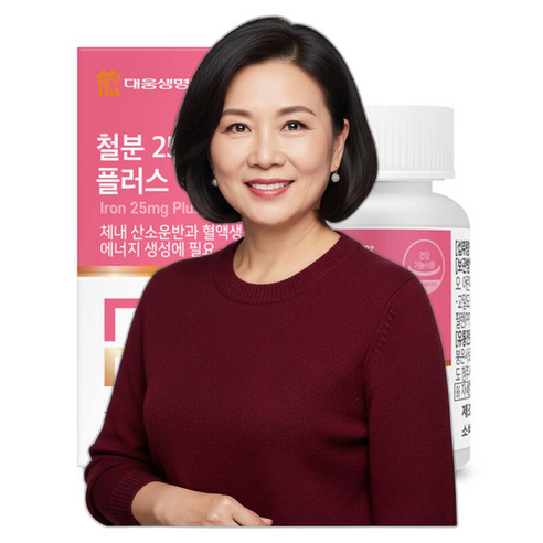 철분 헤모글로빈 생성 에너지 영양제 여성 남성 건강 90정 3개월분
