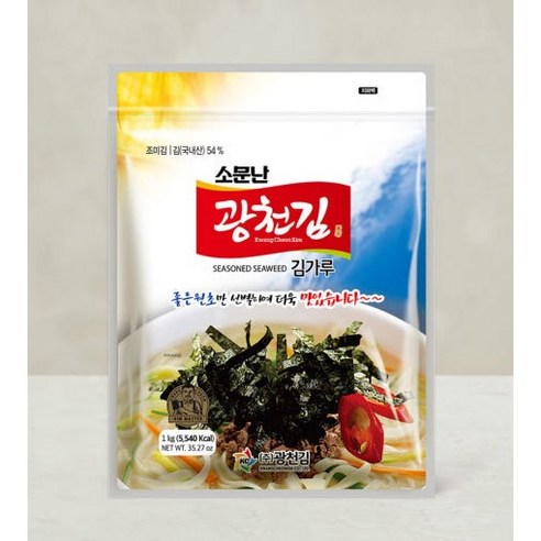 소문난 김가루
