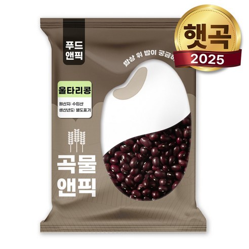 곡물앤픽 수입 팥 적두