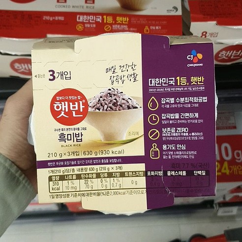 햇반 흑미밥, 210g, 3개