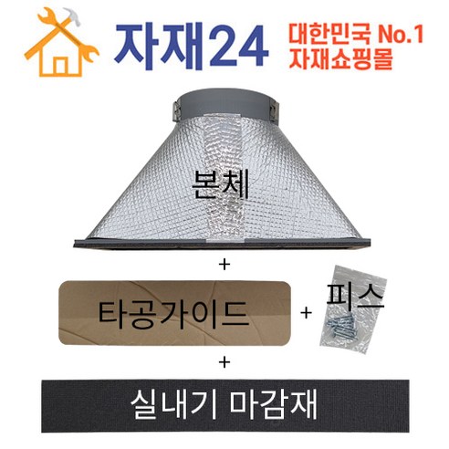 스마트클립 덕트 풀세트 LG/삼성공용 에어컨자재