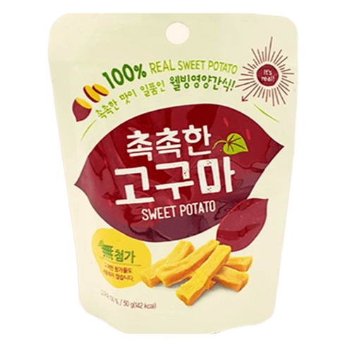 촉촉한 고구마