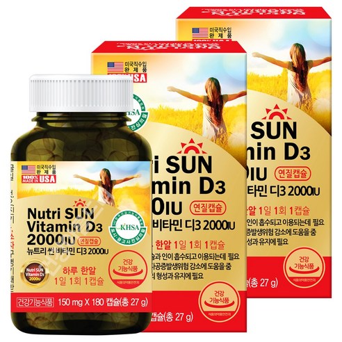 7무첨가 뉴트리 썬 비타민D3 2000IU 180캡슐X2개/홍화씨유 임산부