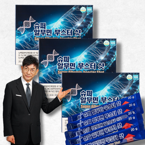 슈퍼 알부민 부스터 샷 김양진박사 프랑스산 마시는 알부민 영양제