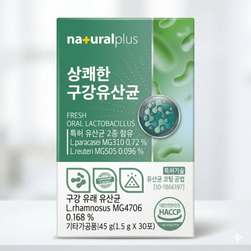 구강유산균 분말 가루 사균체분말 자일리톨 잇몸 혀갈림 입속 세균 입냄새