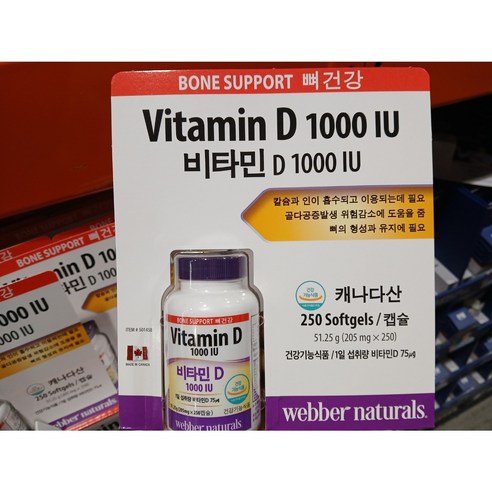 웨버 네츄럴스 비타민D 1000IU