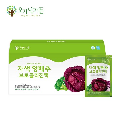 오가닉가든 국내산 유기농 자색 양배추 사과농축액 브로콜리진액 저온가공법