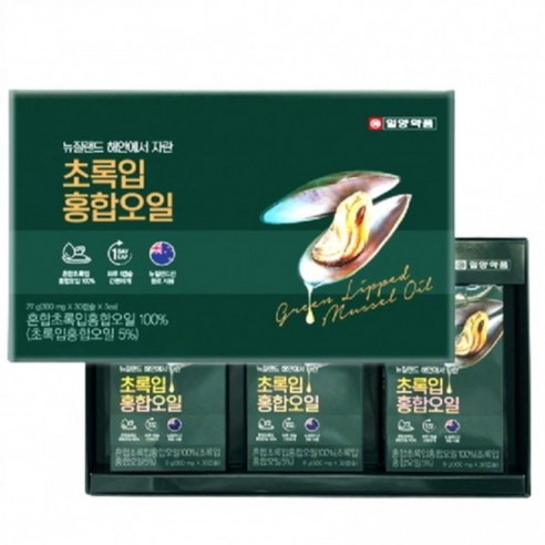 뉴질랜드 초록입 홍합 오일 HACCP 인증