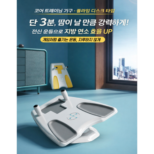 전신 코어 밸런스 트레이닝 보드, 그레이