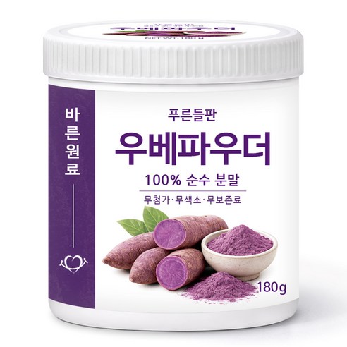 푸른들판 우베 파우더 100% 분말 가루