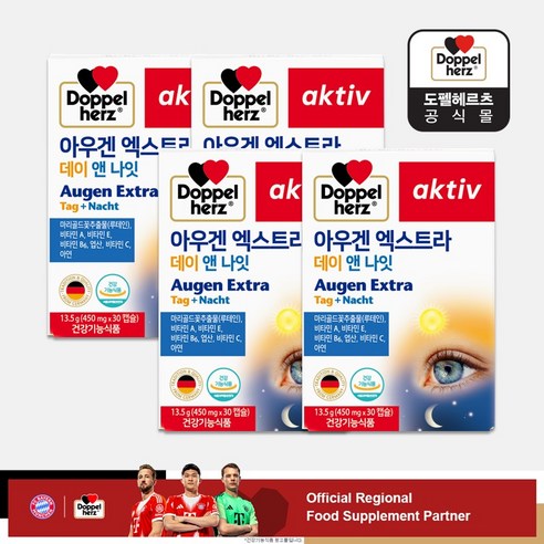 도펠헤르츠 아우겐 엑스트라 데이 앤 나잇 30캡슐 4개, 30회분