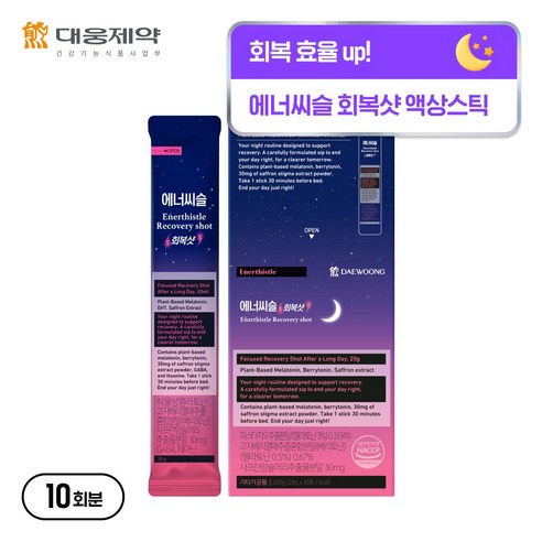[식물성 멜라토닌+테아닌] 대웅제약 에너씨슬 회복샷 (타트체리맛) 식약청 인증 HACCP 인증
