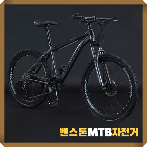 벤스톤 고성능 MTB자전거 21단 산악 출퇴근 성인 학생 입문용 가성비 남녀공용 주니어, 1개, 170cm, 26인치/그레이 블랙/기본휠(160-180cm권장)