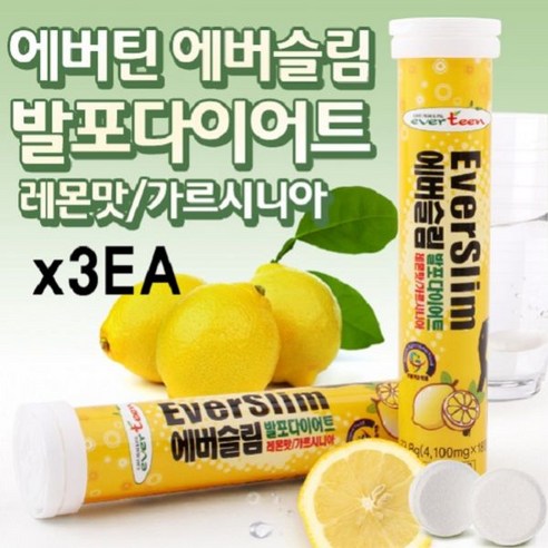 에버틴 에버슬림발포다이어트레몬맛 가르시니아4100mg18정x3개