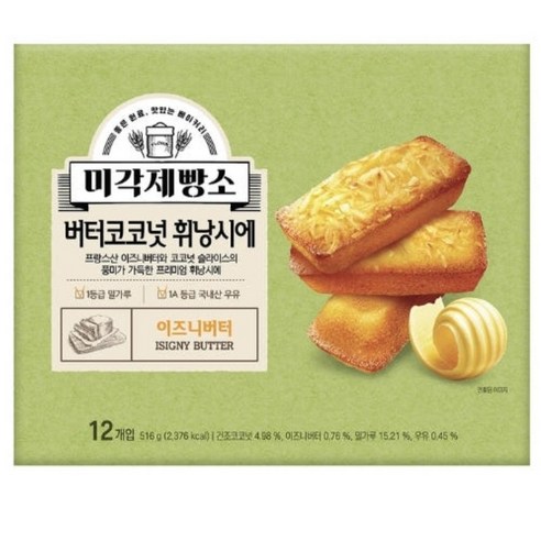 [코스트코] 미각제빵소 버터코코넛 휘낭시에 12개입