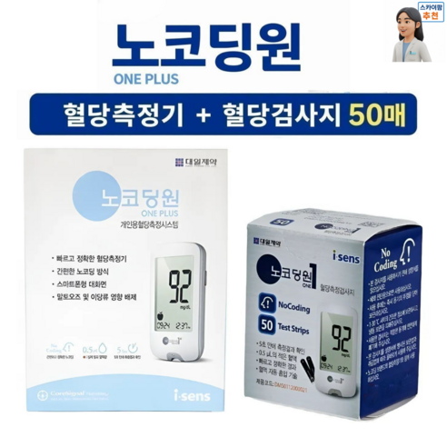 노코딩원 혈당검사기계 + 노코딩원 혈당검사지 50매, 1세트, 2매