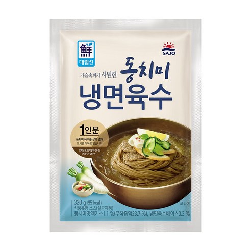 대림선 동치미 냉면육수