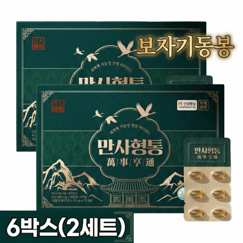 [TV홈쇼핑정품 찜케어] 만사형통 솔잎추출 송침유 98.376% 비타민E 영양제, 6박스, 30정