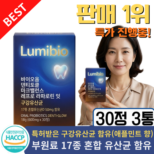 [판매1위] 구강유산균m18 식약청인증 닥터파이토 & 애플민트향 구강유산균