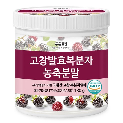 푸른들판 고창 복분자 발효 농축 분말 국산