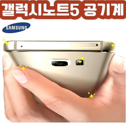 삼성 갤럭시노트5 중고 공기계 중고폰 3사호환 무약정