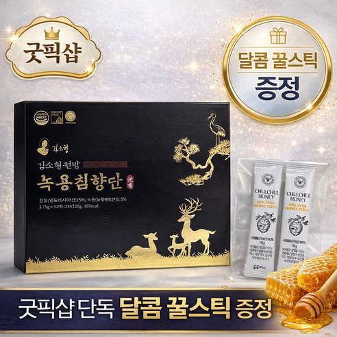 김소형 원방 녹용침향단 3.75g 2환 침향 녹용 건강환 +달콤 꿀스틱증정