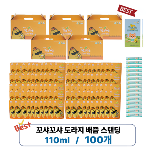꼬샤꼬샤 도라지 배즙