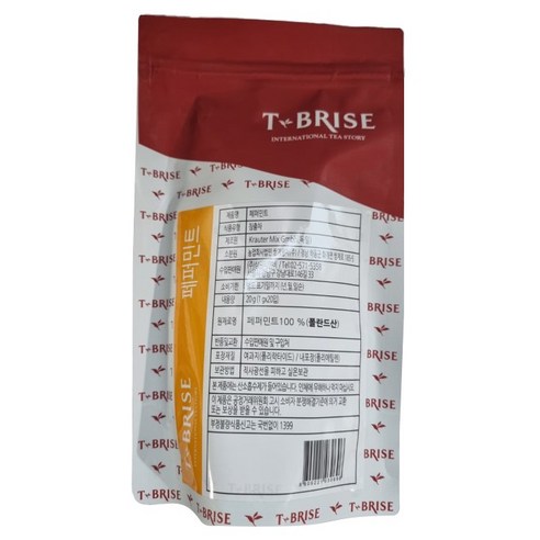 BRISE 허브차