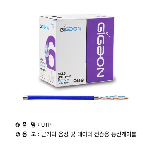 가온 UTP Cat.6 0.5 4P 청색(300M), 1개, UTP