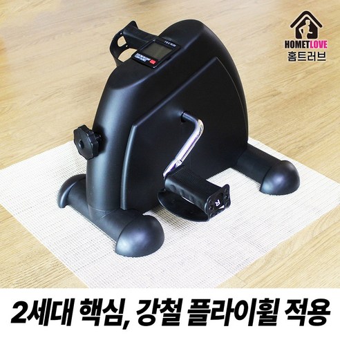 강철 플라이휠 적용 2세대 [KC인증] 홈트러브 "미니 실내 자전거 + 미끄럼방지패드", 저소음, HL-9000B PRO형, 2세대, 블랙