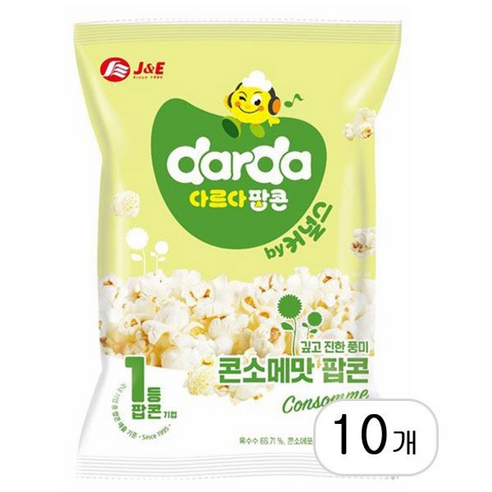 커널스 콘소메맛 팝콘