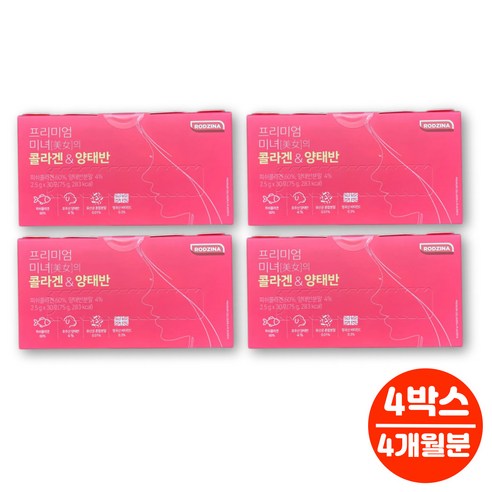 미녀의 저분자 먹는 콜라겐 양태반 프리미엄 호주산 플라센타 이너 뷰티 석류 추출물 글루타치온 비타민C, 4박스, 30회분