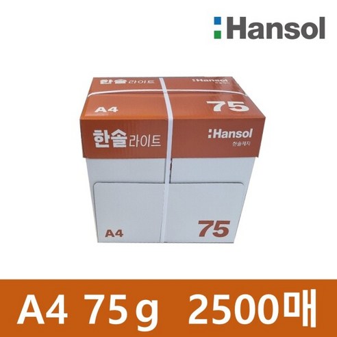 한솔제지 라이트 복사용지 75g, 2500개, A4