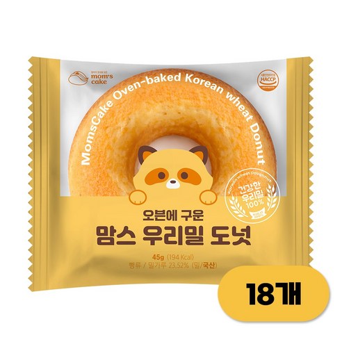 우리밀 도넛 오리지널, 18개, 45g