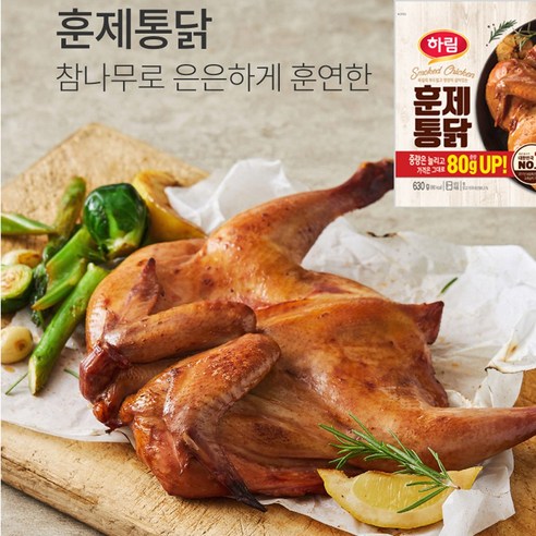 하림-훈제통닭 630g 호프/안주/나들이용/담백한 통훈제, 630g, 2개