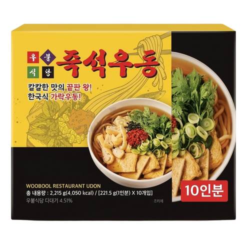우불식당 즉석우동 코스트코 가락 이장우