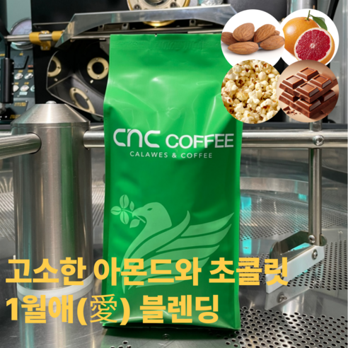 씨엔씨커피 고소한 1월의 블렌딩 커피원두, 1개, 1kg, 커피메이커