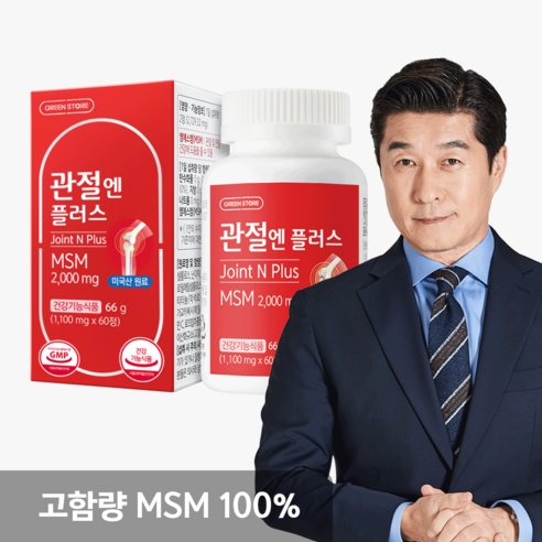 그린스토어 관절엔플러스 MSM