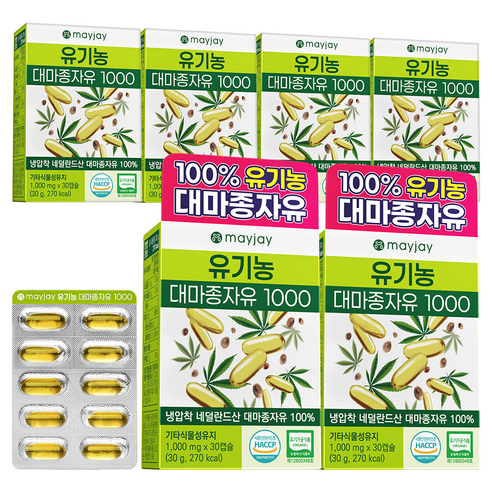 유기농 대마종자유 식약처 HACCP 인증 1000 오메가3오메가6 냉압착 대마종자씨유 100%