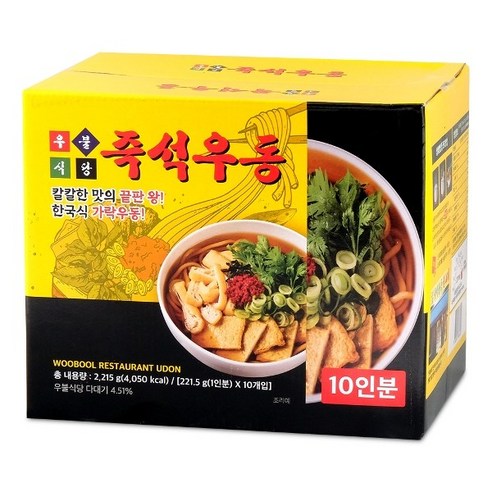 우불식당 즉석우동 코스트코 가락 이장우