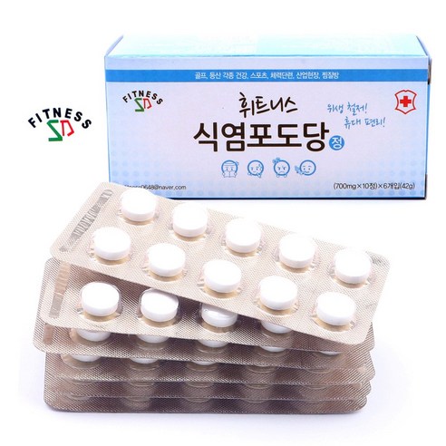 휘트니스 식염 포도당 소금알약 땀 많이 흘리는 야외 근로 작업 집중력 유지 전해질 보충 스포츠 식품 식용포도당