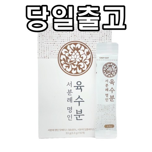 서분례 명인 육수분 10p